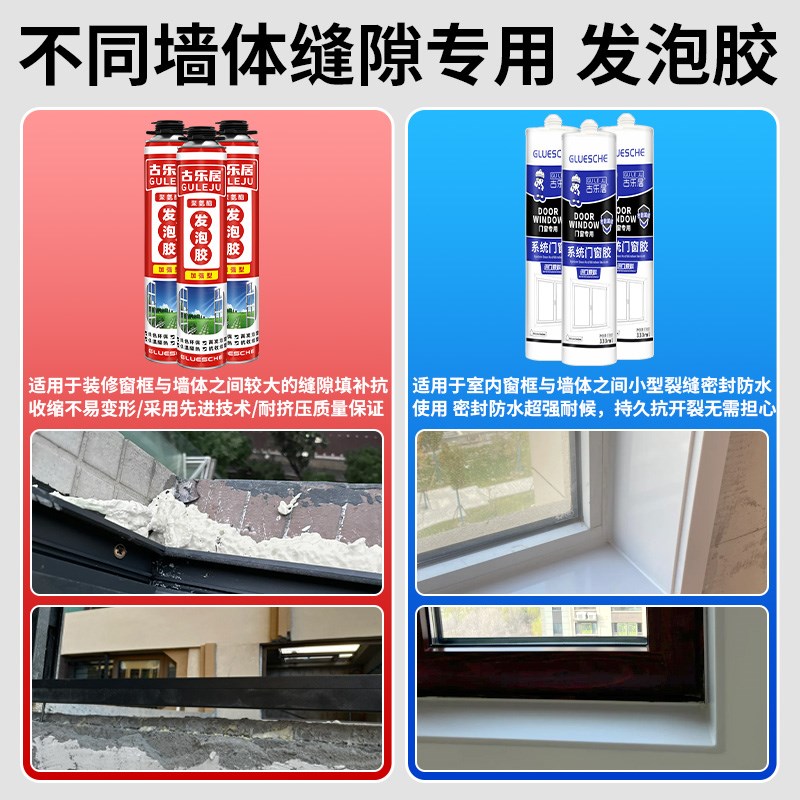 窗户缝隙填补胶窗框与墙体缝隙填缝填充发泡边框门框密封防水漏水