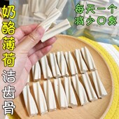 月亮狗狗零食奶酪薄荷洁齿骨幼小型犬磨牙棒清口气美毛补钙咬胶棒