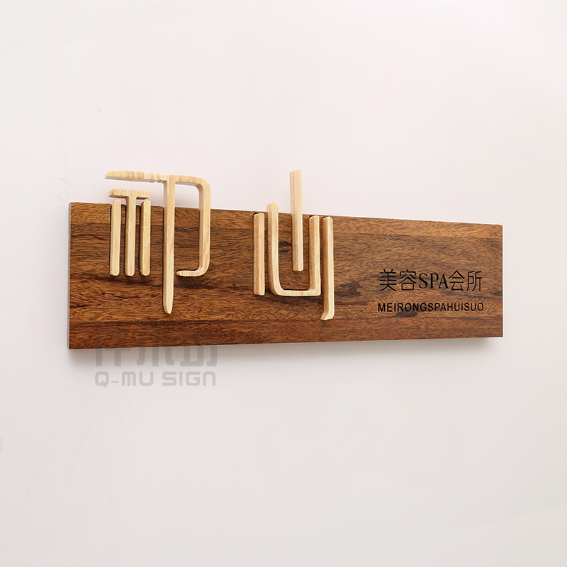 创意复古实木招牌形象墙logo广告民宿客栈装饰挂牌牌匾刻字定制做