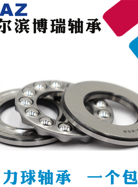 哈尔滨HAZ轴承51248 51256 51260 51264 51268 51272 51276 51280