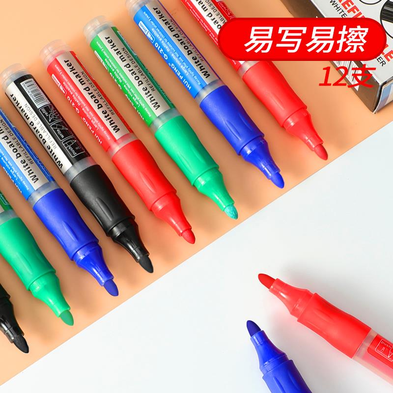 可擦加墨水白板笔教师大容量水性记号黑板马克黑色墨写字玻璃换大