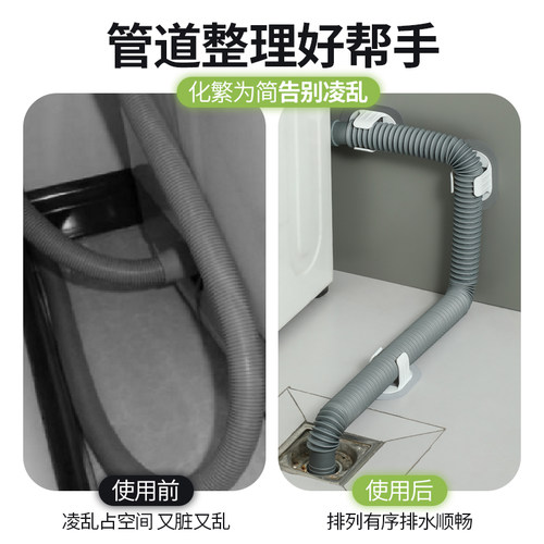 洗衣机排水管固定器自粘免打孔家用滚筒洗衣机出水管道固定扣管夹