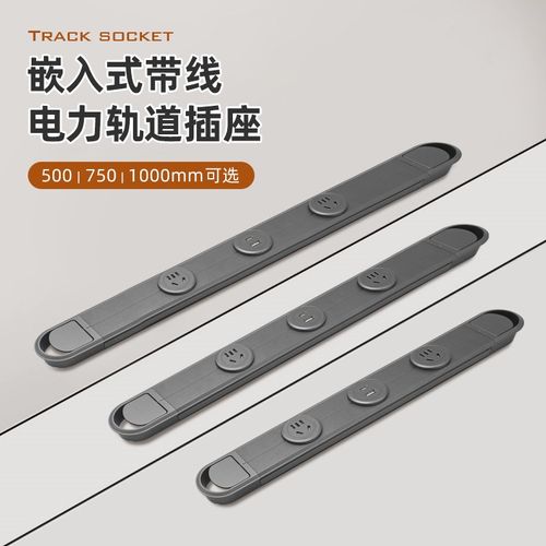 会议桌面嵌入式轨道插座极窄超薄岛台mini隐藏暗装式排插双面用电