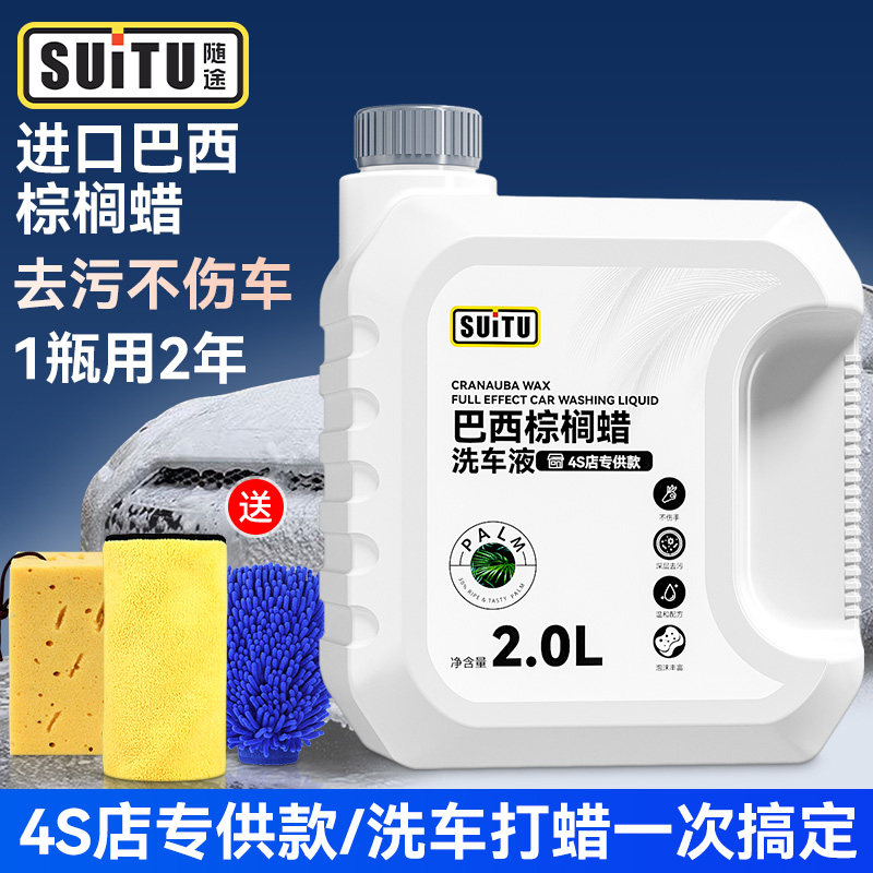 洗车液水蜡强力去污洗车清洁剂黑白车专用高泡沫带蜡清洁工具套装,汽车用品/电子/清洗/改装,车用清洗/除蜡/除胶剂,淘宝优惠券,粉丝福利购,淘宝优惠卷