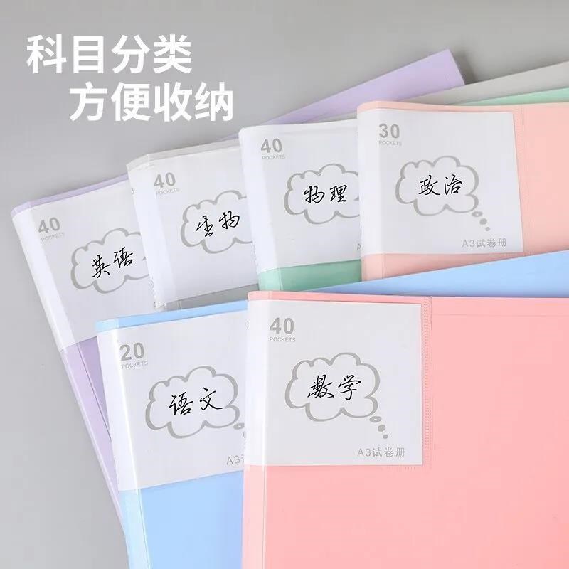 A3试卷整理神器收纳袋放装卷子的资料册考卷试卷夹大容量分类夹