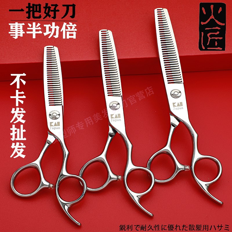火匠美发剪刀平剪牙剪无痕打薄剪发型师专用剪发套装专业理发剪刀图片