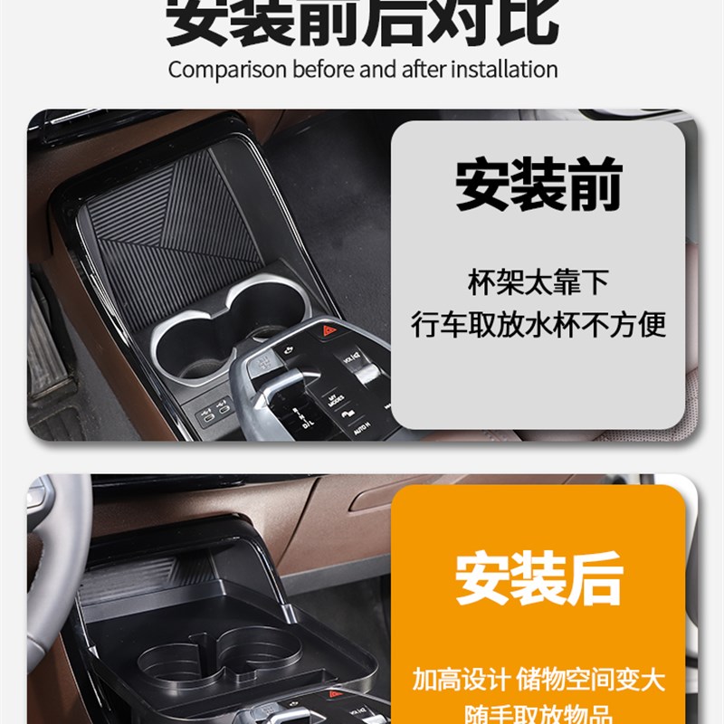 适用23款宝马X1/iX1中控杯架加高储物盒手机收纳托盘改装配件用品