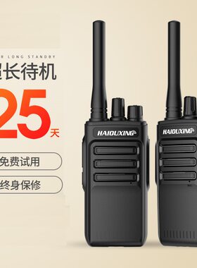 迷你手台无线掌中宝手持户外饭店餐厅酒店工地手台对讲机民用包邮