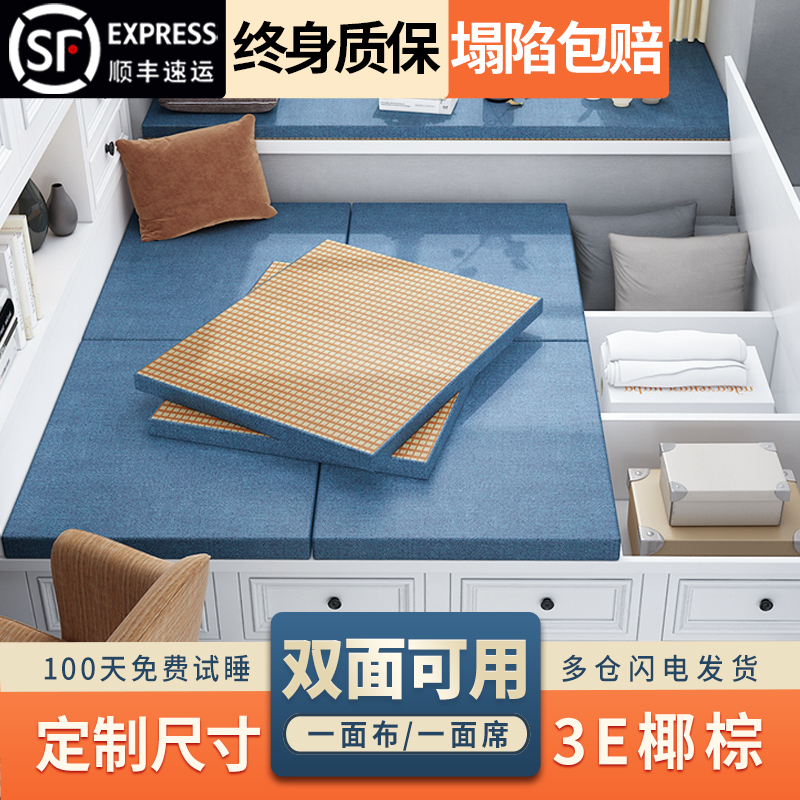 榻榻米床垫子乳胶儿童炕垫椰棕硬棕榈家用冬夏两用可折叠飘窗定做