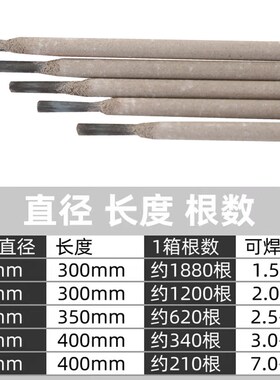 J507RH J107CR J506低合金高强度钢焊条J607 J707 J807 J857 J557