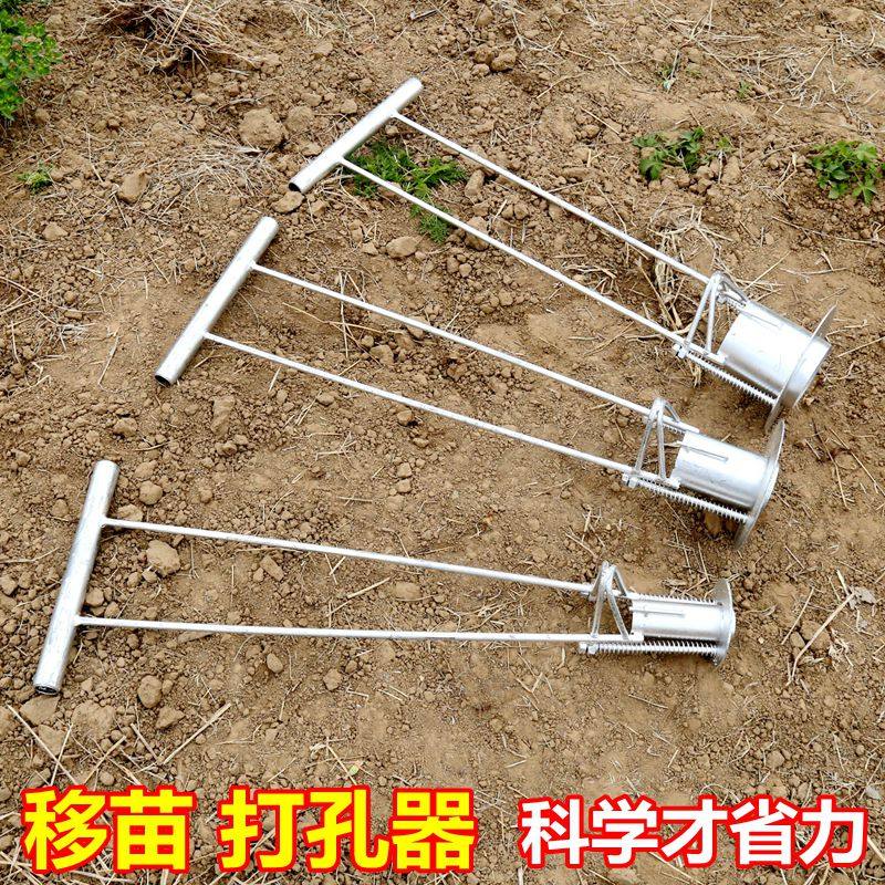 新款种植打洞栽西瓜专用打孔器种瓜神器大棚地膜钻孔瓜苗移栽工具
