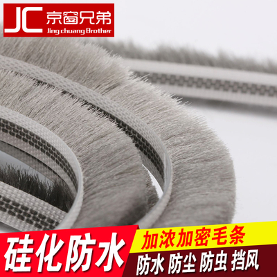 铝合金门窗密封条隔音塑钢窗户玻璃门缝防风纱窗防蚊保暖卡槽毛条