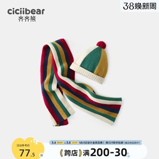 齐齐熊宝宝帽子围巾两件套冬撞色保暖男童针织围脖防风儿童加绒帽