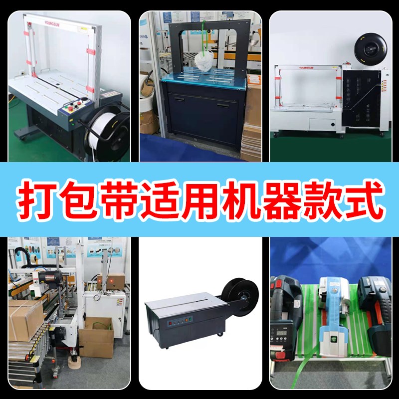 MPPK5毫米全新料PP透明打包带12mm白色手工热熔带塑料包装带全自