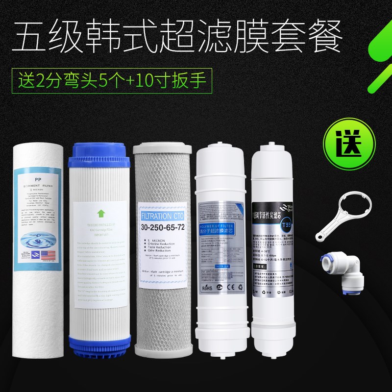 10寸PP棉滤芯UDF活性碳CTO反渗透RO膜家用净水器直饮水机通用套装