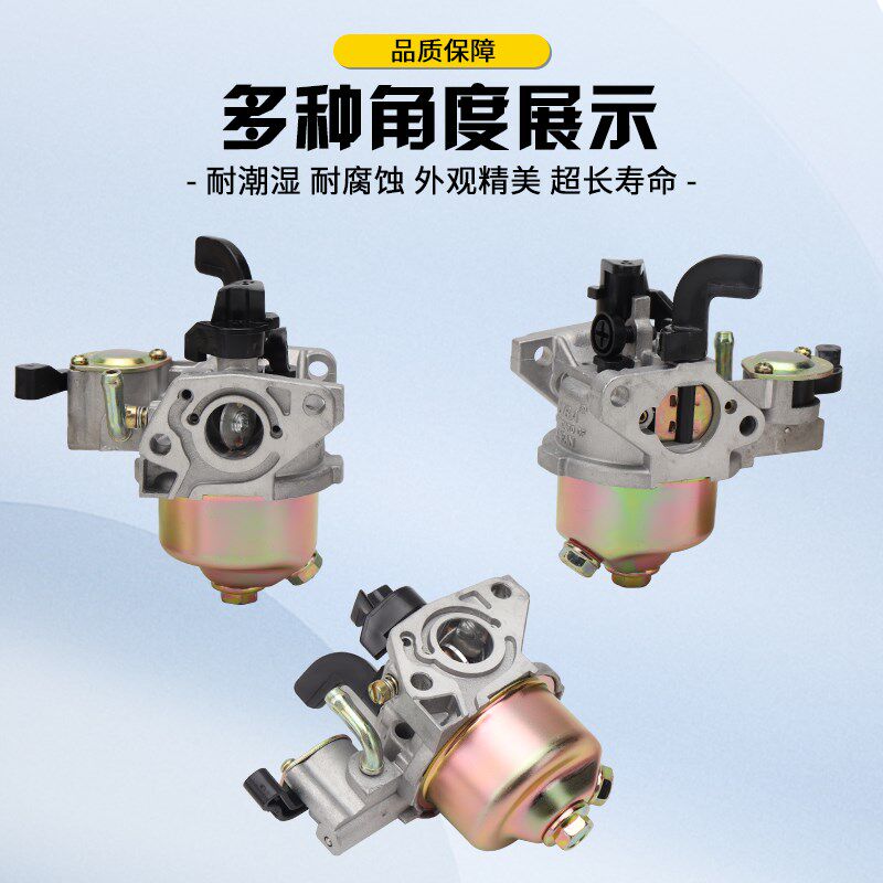 152F154F小型汽油发动机配件打谷机绞肉脱粒机打药机喷雾机化油器