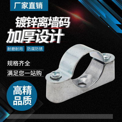 铝合金离墙码马鞍卡离墙卡镀锌骑马卡元宝卡铝制明装管卡20 25 32