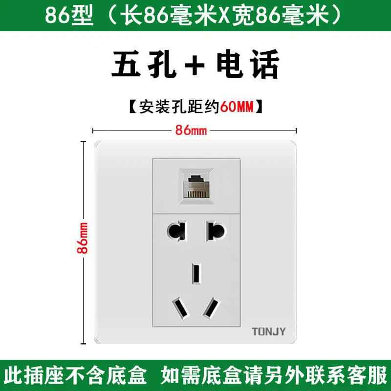86型五孔带电话插座墙壁暗装5孔+电话电脑网线网络电源插座面板,电子/电工,电话插座,淘宝优惠券,粉丝福利购,淘宝优惠卷