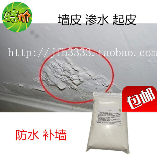 水泥砂浆外墙裂缝修补漏粘墙体开裂掉皮松动墙壁漏水屋顶防水快干