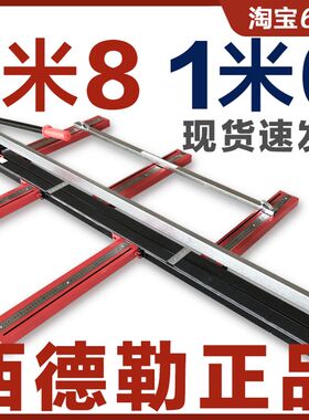 西德勒手动瓷砖推刀切割机1.5 1.6 1.8米手工地砖推拉刀1600 1800