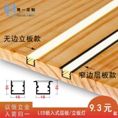 嵌入式 橱柜灯LED感应铝灯条灯带 层板立竖板隐形书酒衣柜开槽铝灯