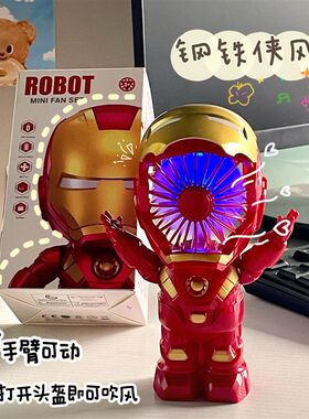 儿童小风扇2024新款卡通可爱钢铁侠蜘蛛侠usb手持便携学生电风扇