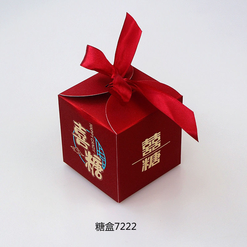 喜糖盒结婚古典创意婚庆礼盒婚宴绑带糖果纸盒中国风婚礼回礼糖盒