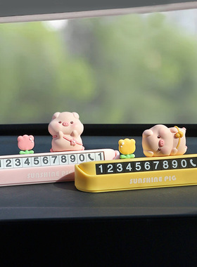 汽车临时停车号码牌2023年新款车载摆件高级感创意移车挪车电话牌