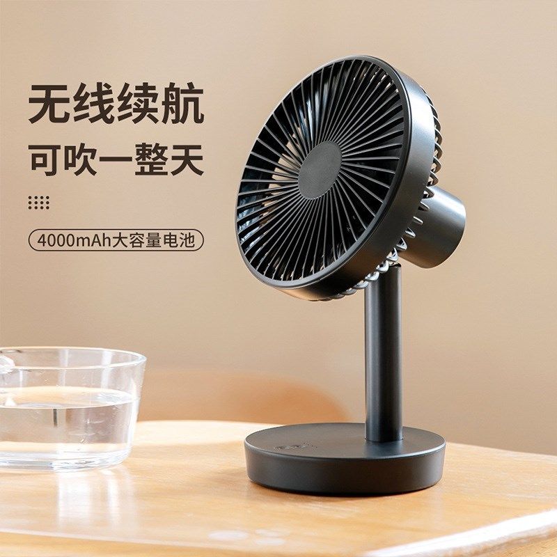 新款桌面自动摇头USB可充电式小风扇简约台式办公桌面小型电风扇
