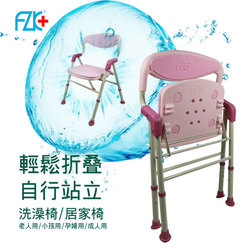 富士康铝合金浴室洗澡椅子老人沐浴椅可折叠淋浴椅孕妇防滑洗澡凳