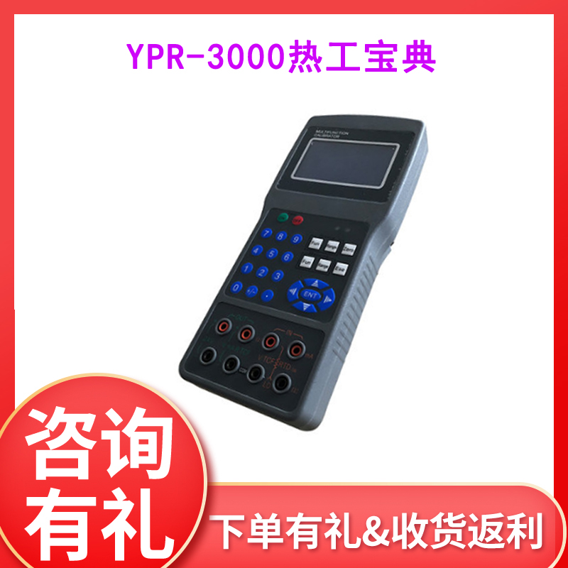 信号发生器直流电流电压mV毫伏多功能热工校验仪手持式热工宝典