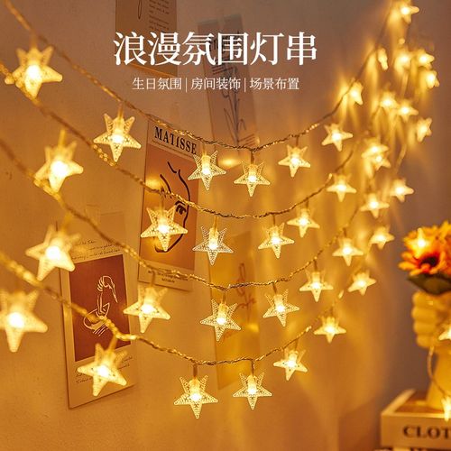 露营氛围灯LED星星灯彩灯串灯满天星天幕帐篷灯带户外摆摊装饰灯