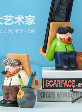 梵高手机桌面支架创意摆件平板座生日礼物可爱收纳笔筒教师节礼物