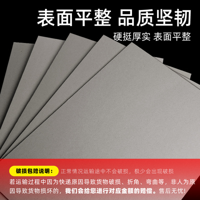 硬纸板diy卡纸硬灰色手工垫板硬纸壳板卡片模型a2A3大张尺寸A4A5