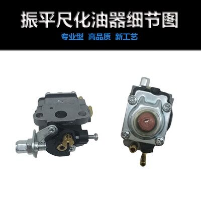 汽油机电动混凝土振平尺配件 全套振动尺震平器通用化油器 整平机