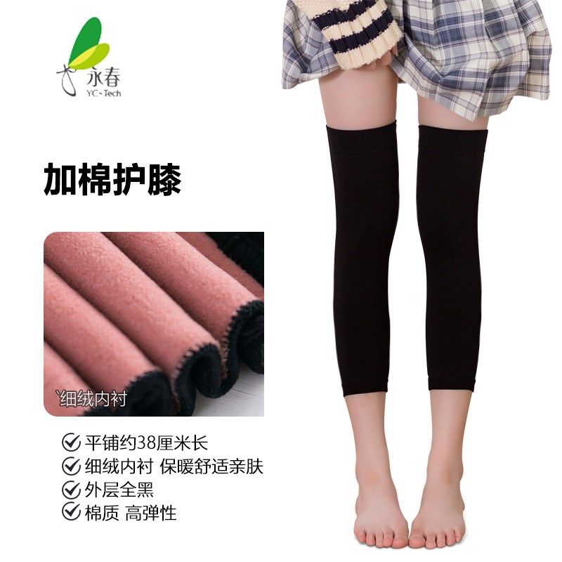 永春带护膝薄丝袜女夏季连裤袜空调房保护老寒腿高筒大腿袜防滑袜,女士内衣/男士内衣/家居服,长筒袜,淘宝优惠券,粉丝福利购,淘宝优惠卷