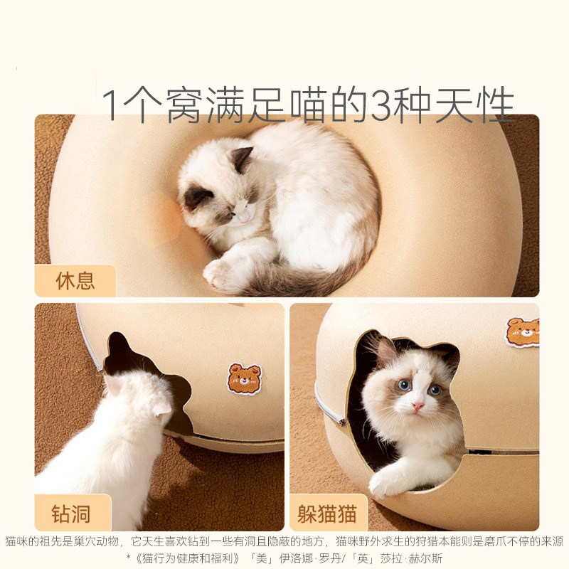 网红甜甜圈猫窝四季通用猫隧道半封闭式毛毡轮胎窝夏季宠物躲避屋