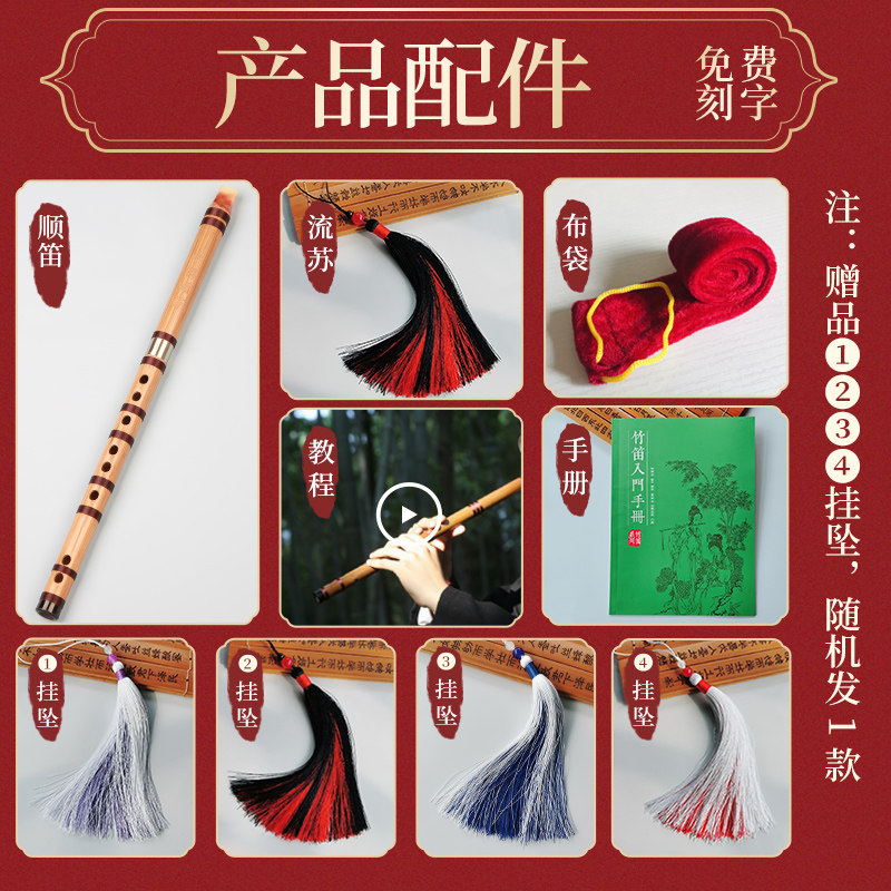 中国顺笛无膜竖笛六孔6孔笛子竹笛学校教学初学入门成人民族乐器