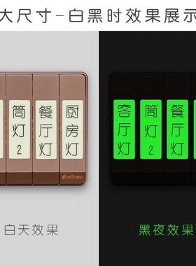 新品高亮夜光自写开关贴持久标识贴家用字贴标签贴纸墙贴指示简约