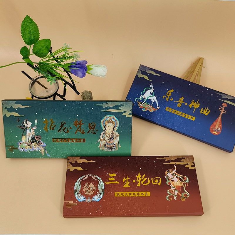 敦煌套装书签文创四件套金属镂空飞天国潮教师节礼物九色鹿旅游,文具电教/文化用品/商务用品,书签,淘宝优惠券,粉丝福利购,淘宝优惠卷