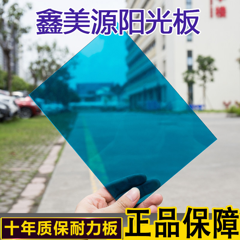 阳光板PC透明实心耐力板采光雨篷遮阳板房温室中空板家具工程板