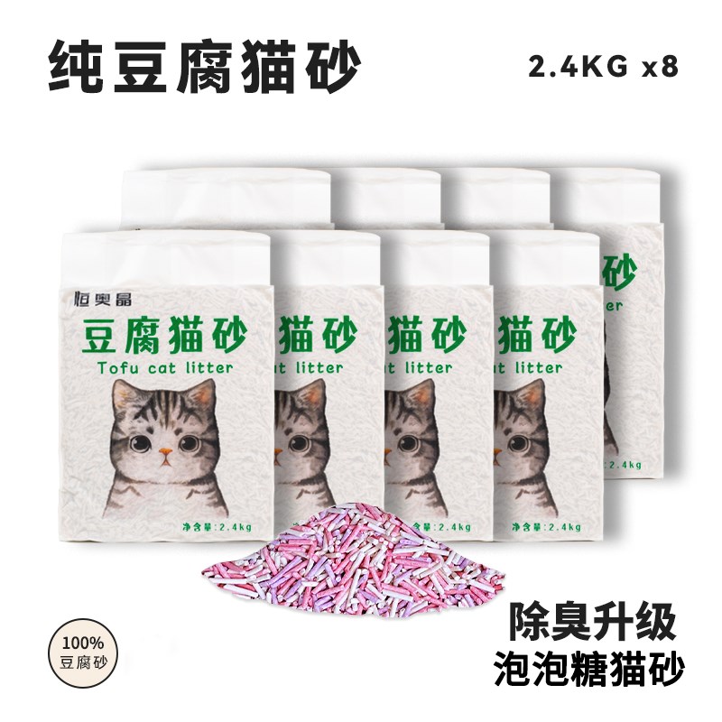 猫砂豆腐砂40斤除臭无尘混合泡泡糖豆腐猫砂包邮20公斤矿砂猫咪