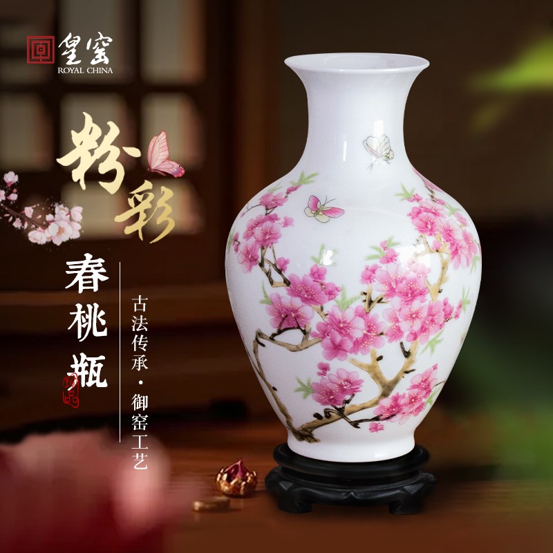 皇窑景德镇陶瓷花瓶粉彩赏瓶 中式客厅玄关柜插花装饰品摆件瓷瓶