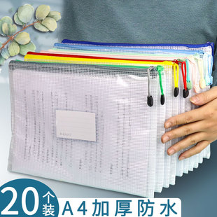 a4拉链文件袋透明网格学生用档案塑料中小学生试卷收纳卷子装作业
