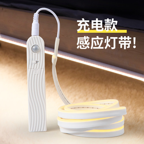 可充电人体感应灯带5V无线自粘氛围灯条悬浮床底免接线电池款酒柜