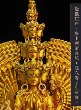 密宗纯铜十寸千手观音尼泊尔精品仿古鎏金紫铜做旧佛像摆件
