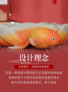 金鱼钥匙收纳玄关摆件入户门桌面零食糖果盘新中式客厅家居装饰品