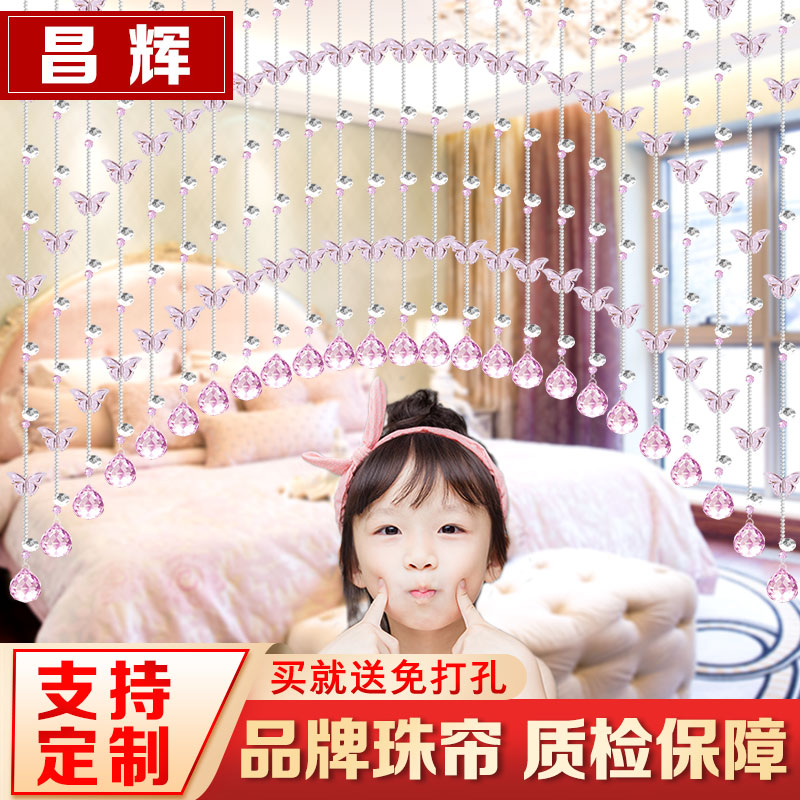 水晶珠帘隔断帘客厅免打孔玄关蝴蝶装饰门帘卫生间珠链卧室帘家用