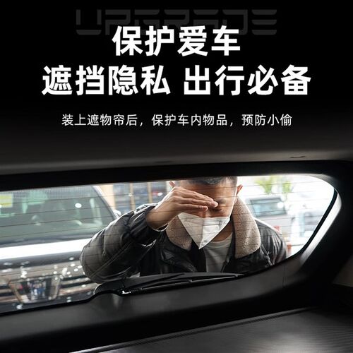 专用于零跑C10后备箱遮物帘隔板改装后挡板伸缩专车专用隔物帘