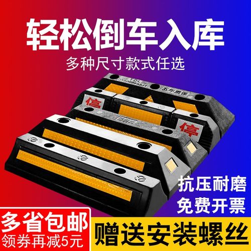 橡胶挡车器地下停车场车轮定位橡塑实心抗压减速阻车限位倒车地桩